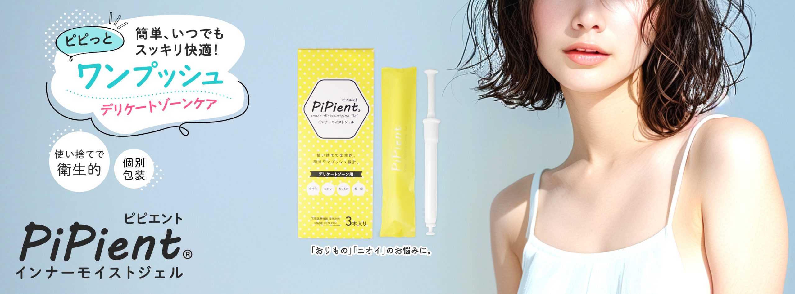 ピピエントTOP画像